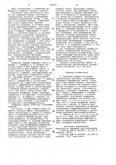 Взрывная камера источника сейсмических сигналов (патент 934406)