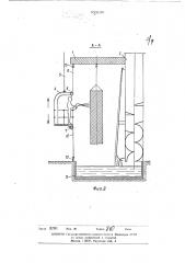 Распылительная камера для окраски изделий больших размеров (патент 703156)