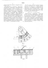 Переключатель (патент 482825)