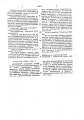 Вентилятор (патент 2002118)
