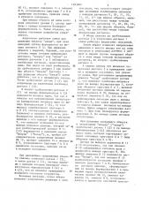Устройство для счета движущихся предметов (патент 1243004)