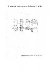 Счетчик для учета и отсчета готовой продукции на машинах и станках (патент 27231)