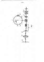 Способ измерения энергетических параметров зеркальных элементов солнечных установок и устройство для его осуществления (патент 1179108)