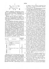 Способ получения аналогов простагландина ф, (патент 307562)