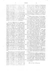 Устройство для автокомпенсации емкостных токов однофазных замыканий в коротких сетях (патент 1704222)