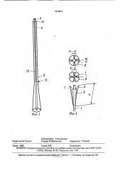 Фиксатор для остеосинтеза костных отломков (патент 1616641)