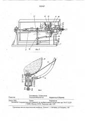 Машина для испытания каната на долговечность (патент 1803487)
