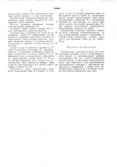 Электролизер с ртутным катодом (патент 204995)