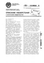 Устройство автоматического управления приводами механизмов стана холодной прокатки труб (патент 1210930)