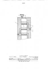 Печь кипящего слоя (патент 361373)