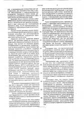 Способ доставки и прокладки вентиляционного трубопровода и устройство для его осуществления (патент 1751361)