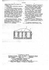 Фундамент под машины с динамическими нагрузками (патент 675140)