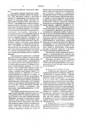 Устройство для волочения изделий (патент 1834731)