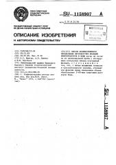 Способ количественного определения легколетучих фракций нефтепродуктов в воде (патент 1158907)