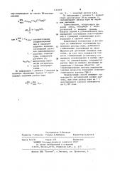 Способ регулирования процесса водной дегазации каучука (патент 1141097)