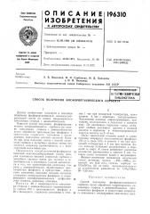 Есндя библиотека (патент 196310)