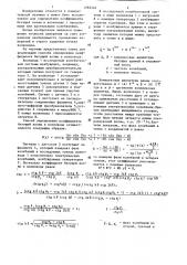 Способ определения коэффициента бегущей волны в волноводе (патент 1283542)