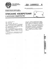 Способ диагностики стенокардии (патент 1099952)