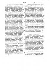 Устройство для определения теплопотерь и регулирования температурного режима теплицы (патент 990134)