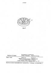 Пенный аппарат (патент 1375297)