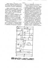 Стабилизатор постоянного напряжения с защитой по току и по минимальному входному напряжению (патент 1198491)