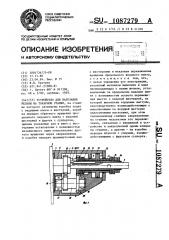 Устройство для нарезания резьбы на токарном станке (патент 1087279)