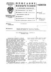 Цифровой анализатор спектра по функциям уолша (патент 636554)