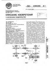 Механизм регулируемого эксцентрикового узла (патент 1594298)