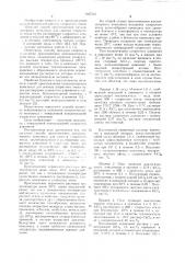 Способ приготовления катализаторного комплекса для синтеза хлористого этила (патент 1047507)