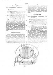 Способ разработки трубкообразных рудных тел (патент 1618885)