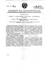 Сальник с металлическими коническими уплотняющими кольцами (патент 19879)