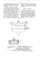 Гидравлическая отсадочная машина (патент 650649)