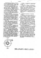 Устройство для тонкой очистки жидкости от механических примесей (патент 1058626)