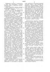Многоволновое покрытие (патент 1296699)