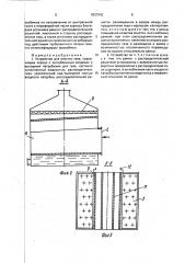 Устройство для очистки газа (патент 1837942)