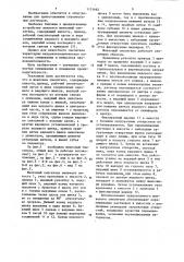 Шнековый смеситель (патент 1131662)