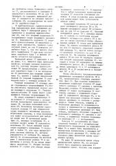 Устройство для временного крепления штрека или туннеля вблизи забоя (патент 1213991)