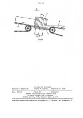 Устройство для проминки и охлаждения леденцовой карамельной массы (патент 1303124)