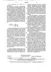 Способ определения содержания смеси спонтанно распадающихся нуклидов (патент 1805359)