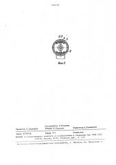 Дозатор для текучих материалов (патент 1446479)