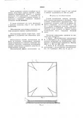 Способ изготовления емкости (патент 549554)