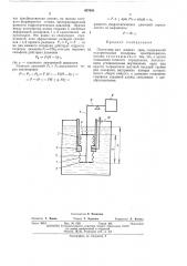 Плотномер для жидких сред (патент 457008)