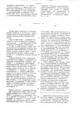 Синхронная неявнополюсная электрическая машина (патент 1251242)