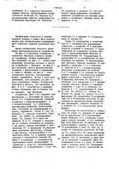 Устройство для контроля замкнутых ферромагнитных образцов (патент 1594467)