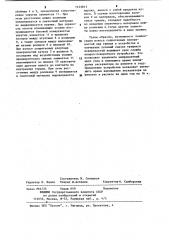 Опорно-поворотное устройство (патент 1143811)