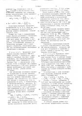 Способ плазменной обработки (патент 1533843)