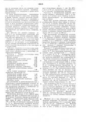 Способ получения противовирусного комплекса (патент 486514)