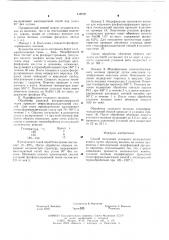 Способ получения угольного волокнистого ионита (патент 448699)