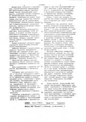 Смеситель непрерывного действия (патент 1134225)