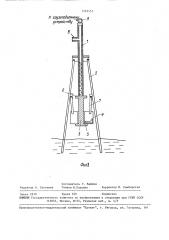 Устройство для подводного сбора нефтепродуктов из затонувшего судна (патент 1585457)